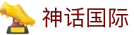 神话国际 - 追求极致视觉特效与创新玩法的顶尖竞技平台